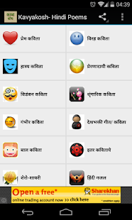 免費下載書籍APP|Kavyakosh- Hindi Poems app開箱文|APP開箱王