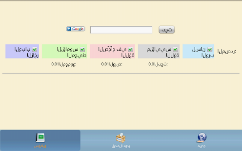 Arabic Dictionary