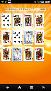 Free Download 記憶フラッシュ_Ver2.1■記憶力３倍～５倍ＵＰ■初級上級 APK