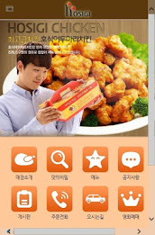 Hosik chicken two points goeup poster 1