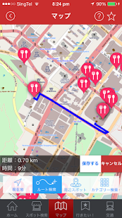 スマベール Screenshots 2