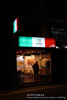 格拉齊義大利麵食館(科技店) (已歇業)