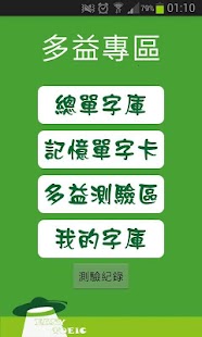 How to install Easy TOEIC 1.1 mod apk for android