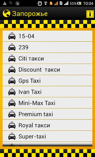 【免費交通運輸App】TaxiGuide - все такси Украины-APP點子