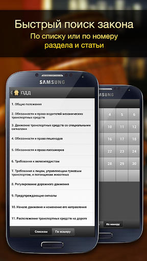 【免費書籍App】Мусаракш – ПДД Украины-APP點子