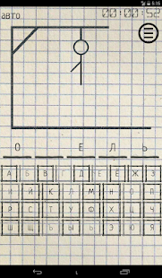 Виселица РУ Screenshots 4