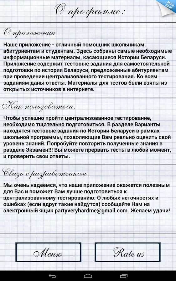 Учебник Для Вузов По Истории Беларуси