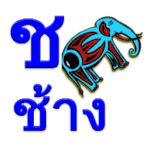 Cover Image of Baixar Learn Thai Alphabet 27.0 APK