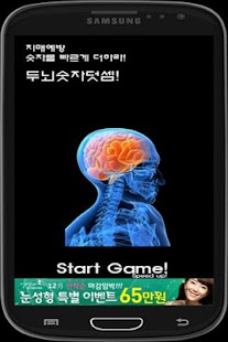 Free 숫자왕(치매예방덧셈게임) APK
