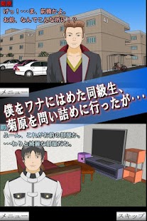 脱出ゲーム 同級生：後編