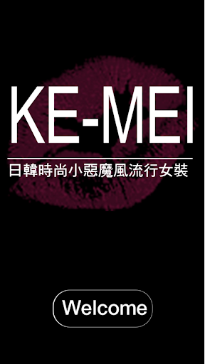 克妹KE-MEI：日韓時尚服飾