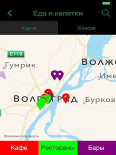 Волгоград Инфо Screenshots 3