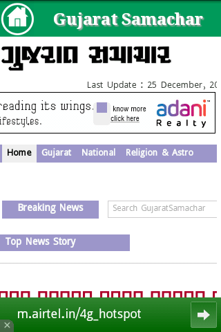 免費下載新聞APP|સમાચાર Gujarathi Newspaper app開箱文|APP開箱王