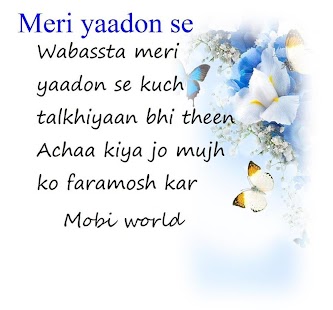 Free Yaad Shayari APK