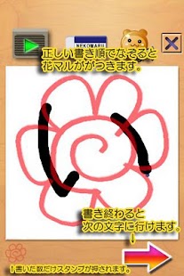 Free Download ひらがななぞり無料版 APK for Android