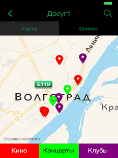 Волгоград Инфо Screenshots 7