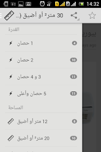 يونيون آير unionaire Screenshots 5