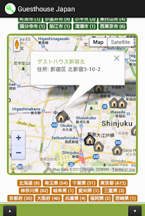 ゲストハウスジャパン - 日本のシェアハウス検索 Screenshots 2
