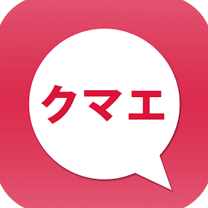 クメール語カタカナ単語帳 0.0.12