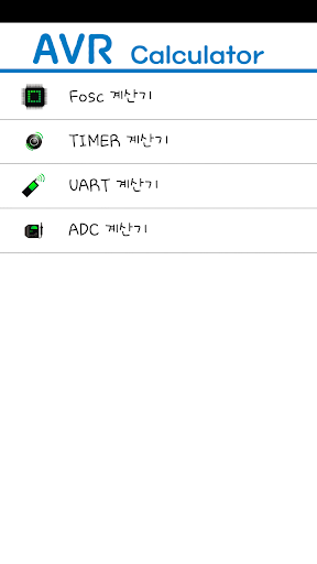 AVR Calculator AVR계산기