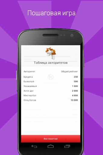 【免費模擬App】Симулятор кота-APP點子