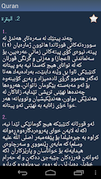 Quran in Kurdish poster 3