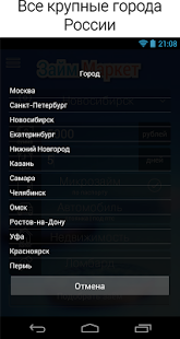 How to get Кредит.Маркет - подбор кредита lastet apk for laptop