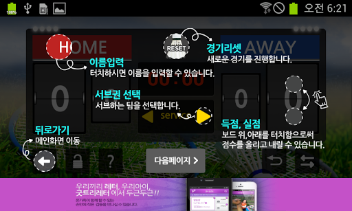 【免費運動App】ScoreBoard-Badminton(배드민턴 점수판)-APP點子