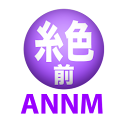 神谷浩史（糸色望）のオールナイトニッポンモバイル前編 logo