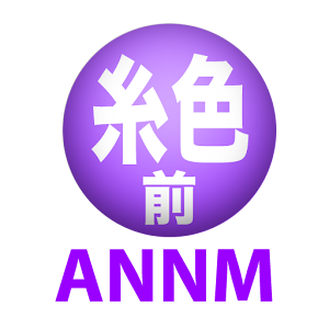 神谷浩史（糸色望）のオールナイトニッポンモバイル前編 logo