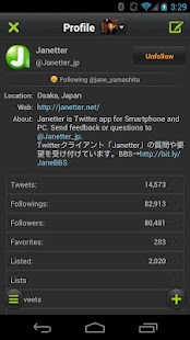 Janetter Pro for Twitter - screenshot thumbnail