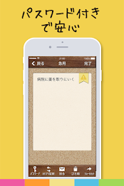 Rakumemo ~ easy travel & simple sticky style Notepad app - poster 4