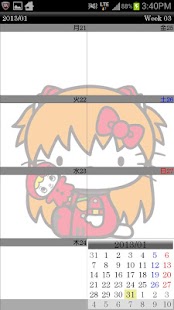 無料工具Appのエヴァンゲリオン × ハローキティ スケジューラー|記事Game