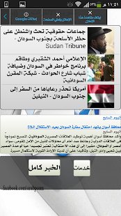 أخبار السودان العاجلة - عاجل - náhled