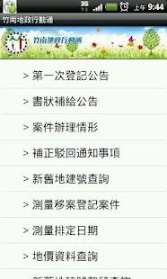 How to install 竹南地政行動通 lastet apk for bluestacks