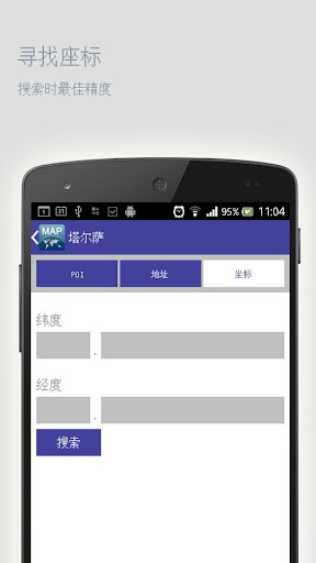 【免費旅遊App】塔尔萨离线地图-APP點子