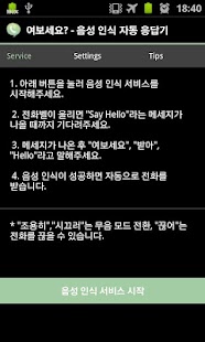 Pick up the phone!! Screenshots 0