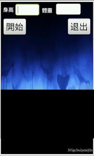 Free Download 臉部影像血壓計 APK for Android