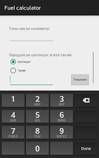How to install Fuel calculator 1.0 mod apk for pc