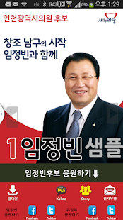 Lastest 유정복&임정빈 (모팜) APK for PC