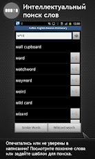 �����<->������� Collins