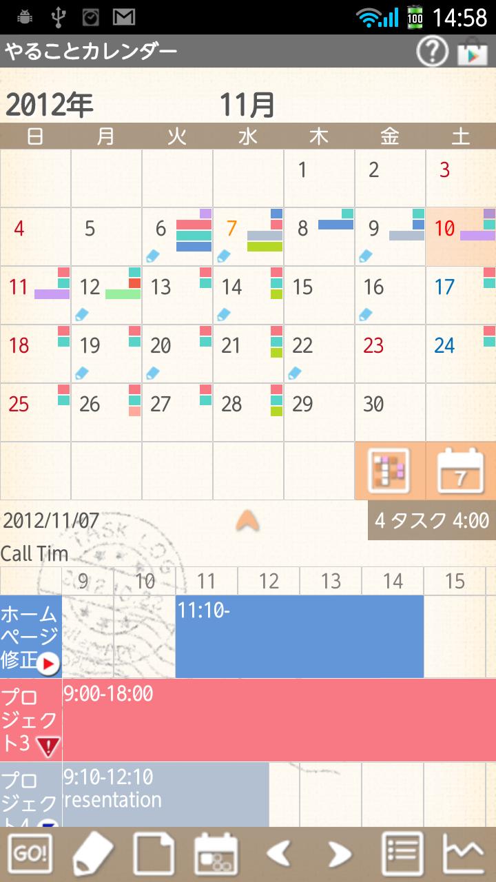 Task Calendar Screen 1