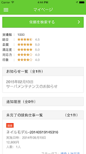 スキル不要！誰でも手軽にできる簡単なお仕事満載！Venrii Screenshots 3