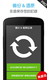 免費下載財經APP|閃電記帳 - 3秒內搞定每筆記錄, 讓您輕鬆快速地記帳 app開箱文|APP開箱王