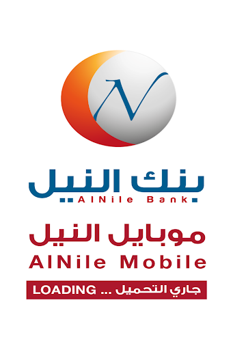AlNile Bank - Mobile