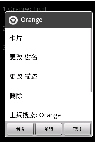 【免費書籍App】樹木庫:認樹,自建個人樹庫,愛行山大自然人可搜索記錄野草野花-APP點子