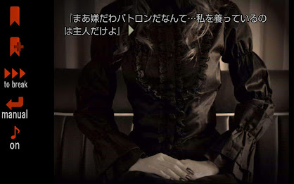 暁のメイデン poster 18