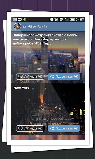 免費下載旅遊APP|We All In America app開箱文|APP開箱王