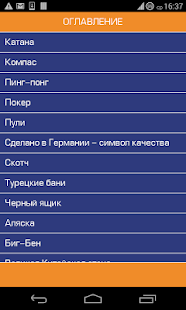 How to install Самые великие заблуждения 1.0.5 unlimited apk for bluestacks