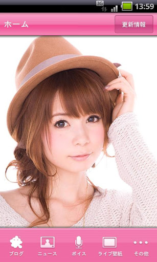 Nakagawa Shoko Android app Screenshot 1